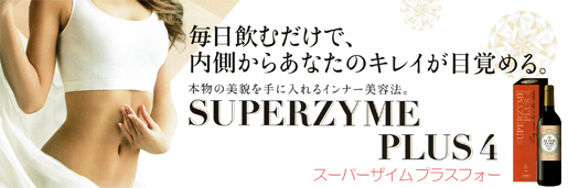【限定特価 】スーパーザイム プラス 4【追加可能 】マッコイ